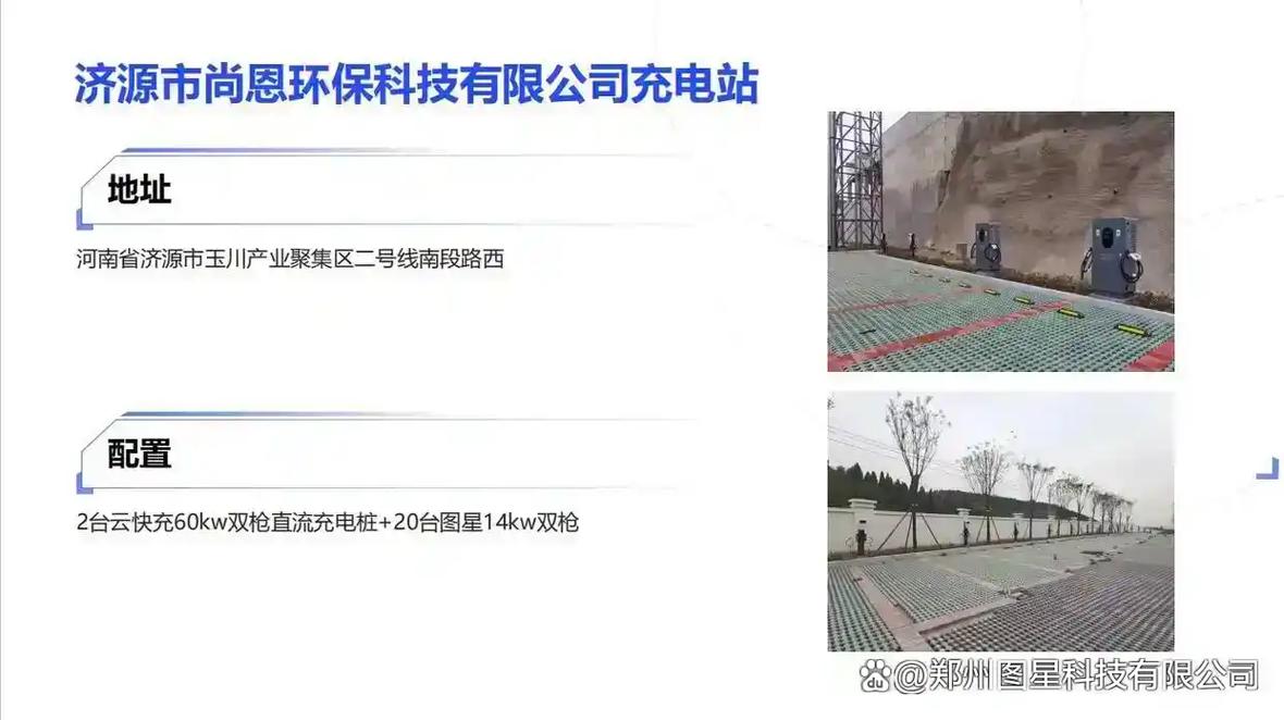 貴州加速布局新能源充電設施 貴州充電樁生產廠家權威推薦及聯系方式